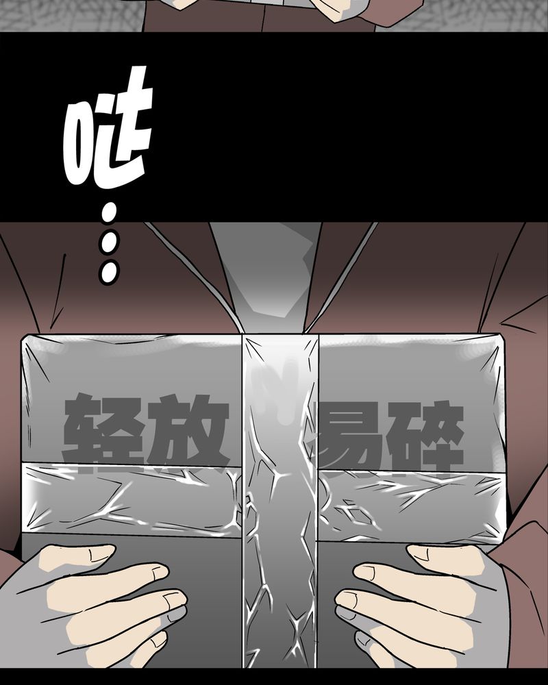 《高陵先生》漫画最新章节第8章：巫痴篇之肉泥人（1）免费下拉式在线观看章节第【2】张图片