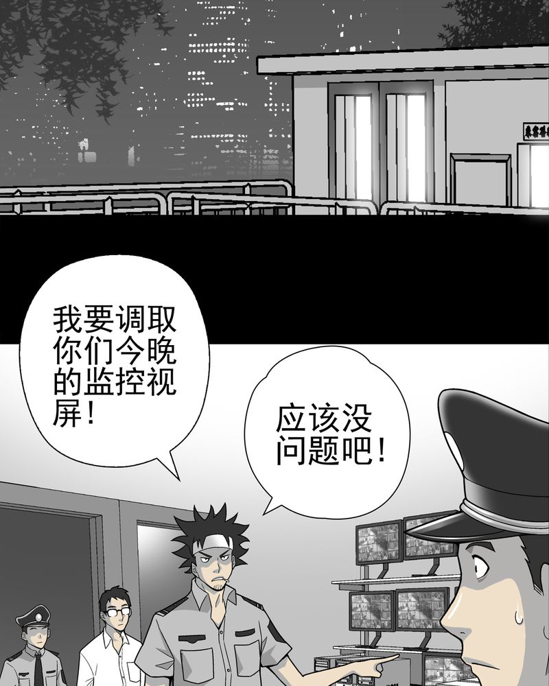 《高陵先生》漫画最新章节第8章：巫痴篇之肉泥人（1）免费下拉式在线观看章节第【11】张图片