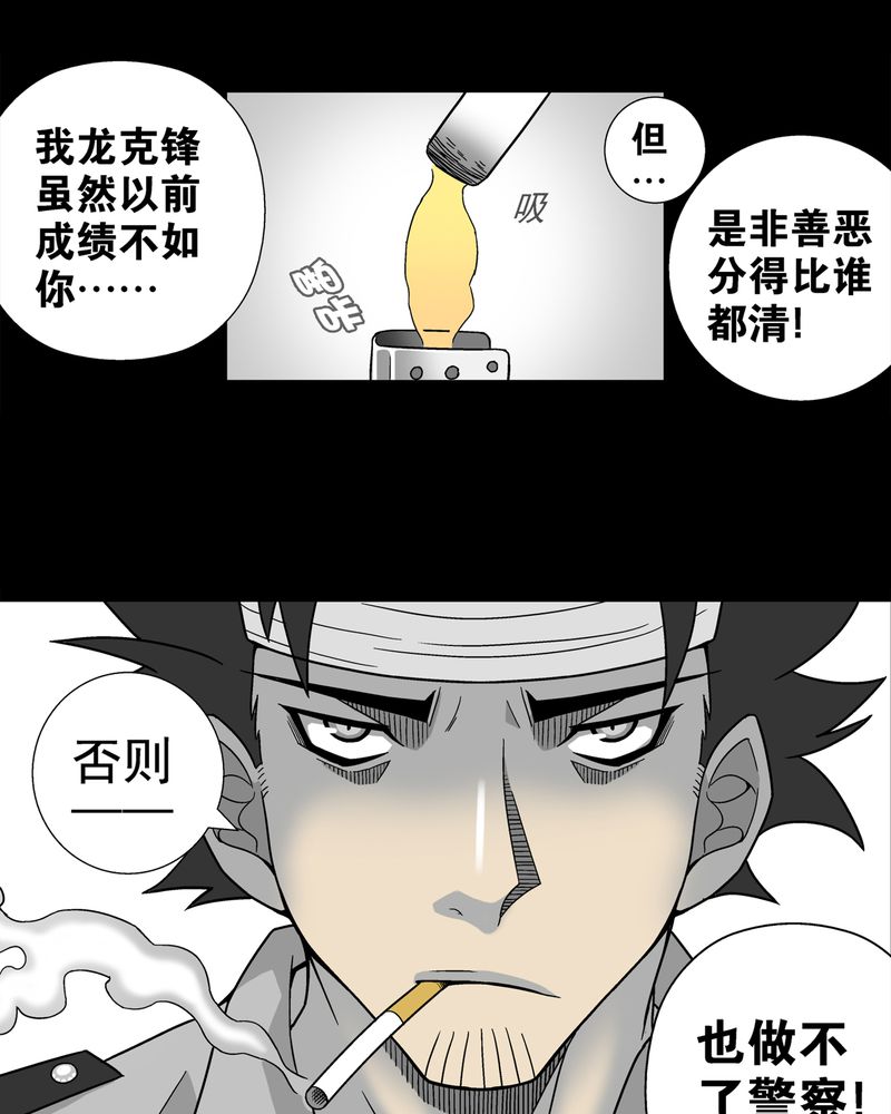 《高陵先生》漫画最新章节第8章：巫痴篇之肉泥人（1）免费下拉式在线观看章节第【17】张图片