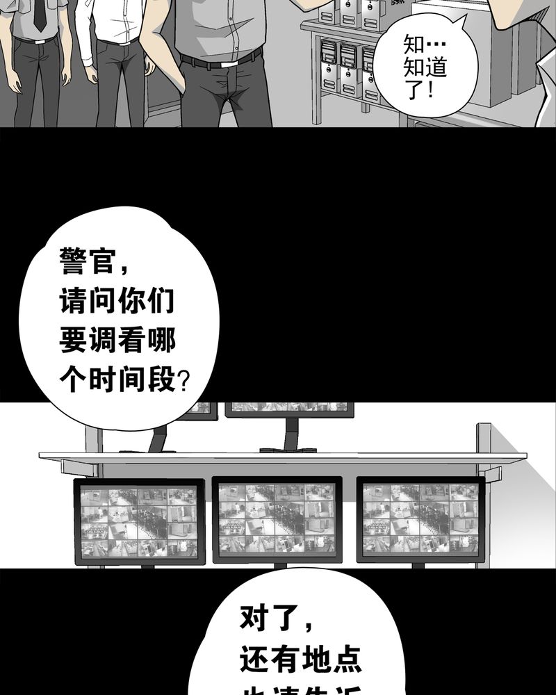 《高陵先生》漫画最新章节第8章：巫痴篇之肉泥人（1）免费下拉式在线观看章节第【10】张图片