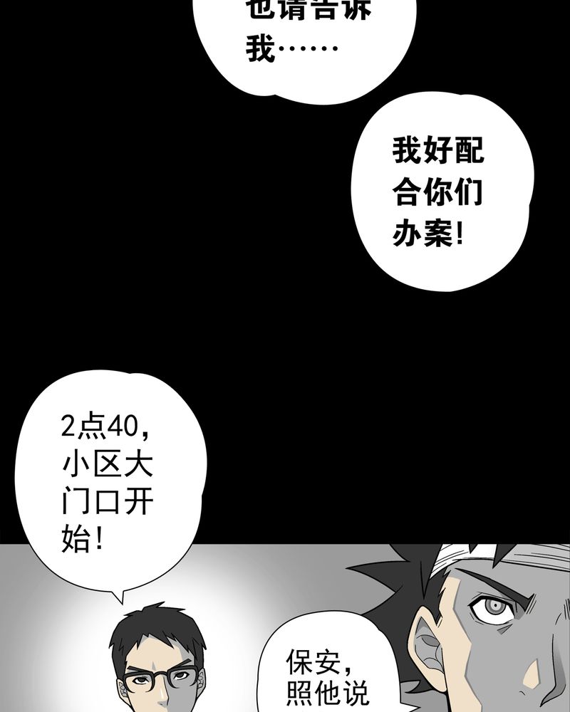 《高陵先生》漫画最新章节第8章：巫痴篇之肉泥人（1）免费下拉式在线观看章节第【9】张图片