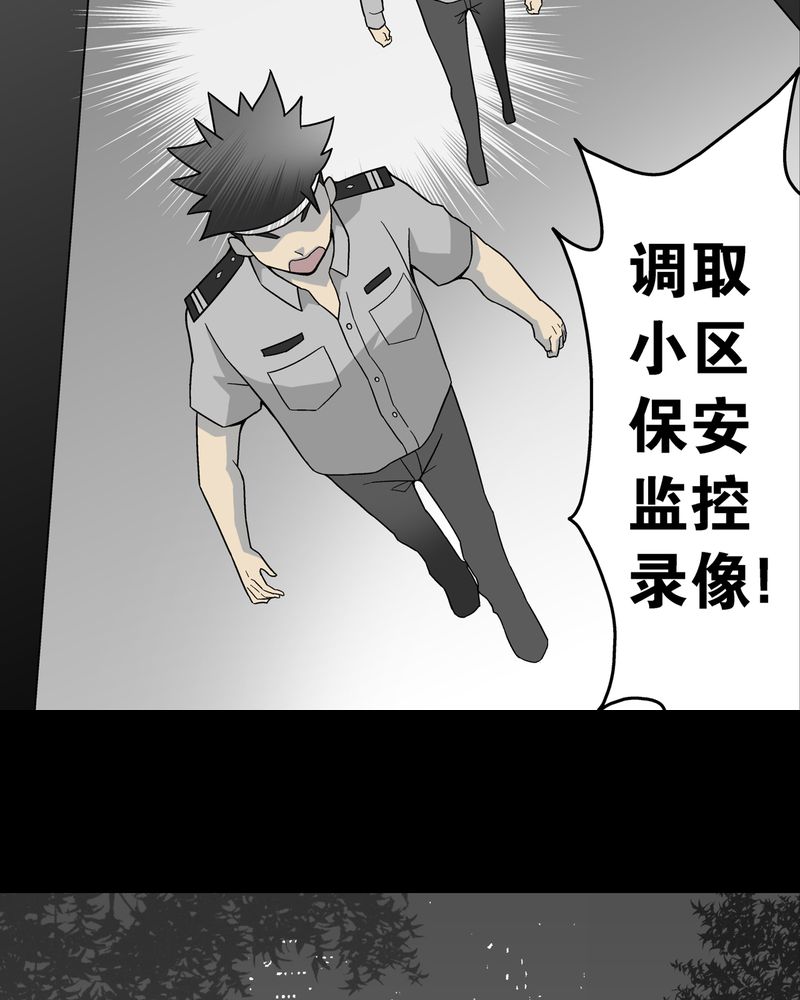 《高陵先生》漫画最新章节第8章：巫痴篇之肉泥人（1）免费下拉式在线观看章节第【12】张图片