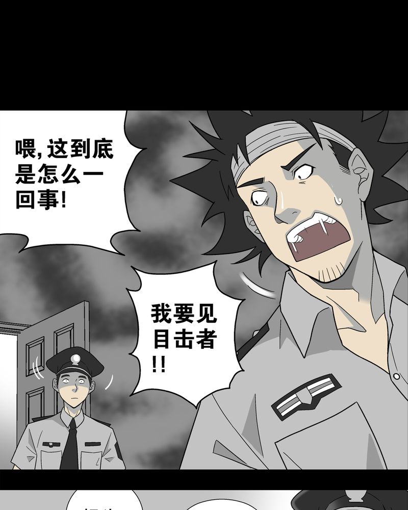 《高陵先生》漫画最新章节第8章：巫痴篇之肉泥人（1）免费下拉式在线观看章节第【26】张图片