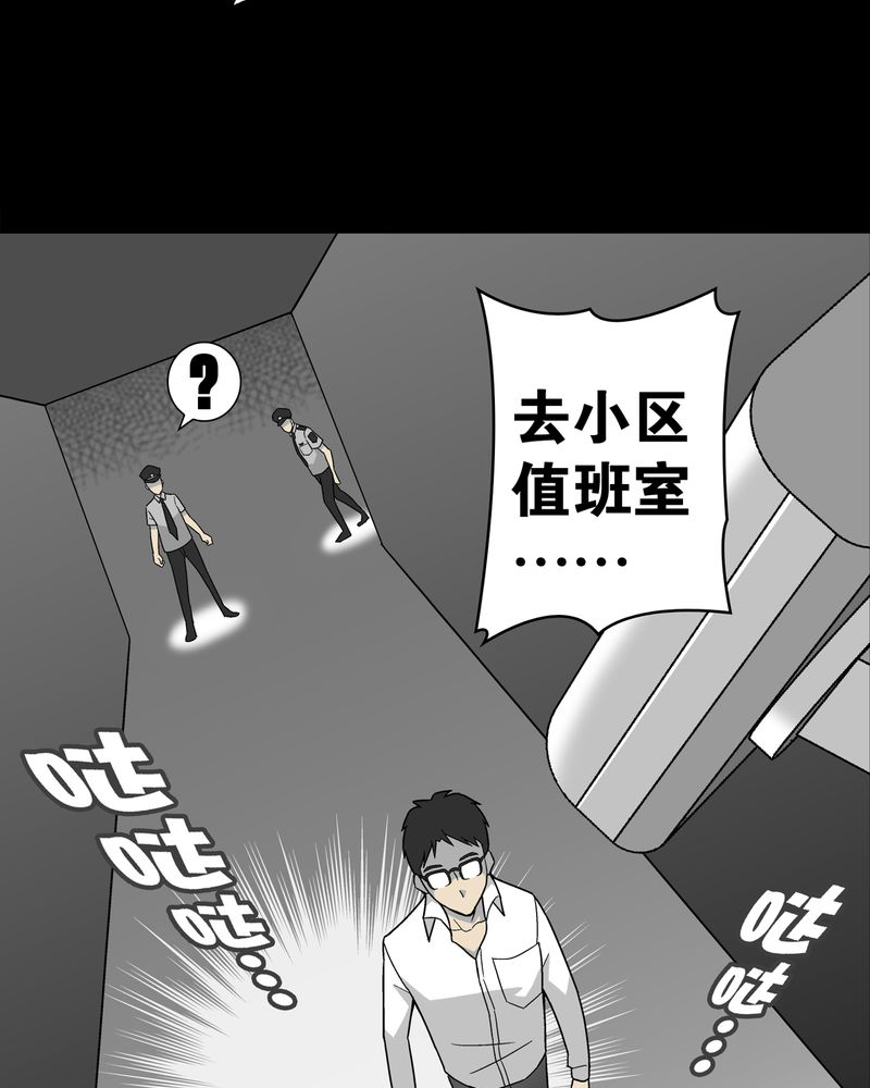 《高陵先生》漫画最新章节第8章：巫痴篇之肉泥人（1）免费下拉式在线观看章节第【13】张图片