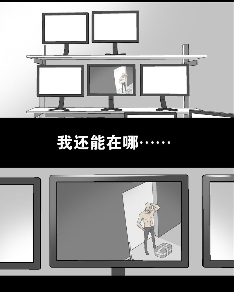 《高陵先生》漫画最新章节第9章：巫痴篇之肉泥人（2）免费下拉式在线观看章节第【4】张图片