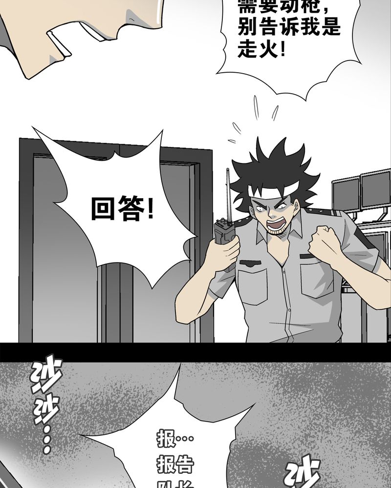 《高陵先生》漫画最新章节第9章：巫痴篇之肉泥人（2）免费下拉式在线观看章节第【13】张图片