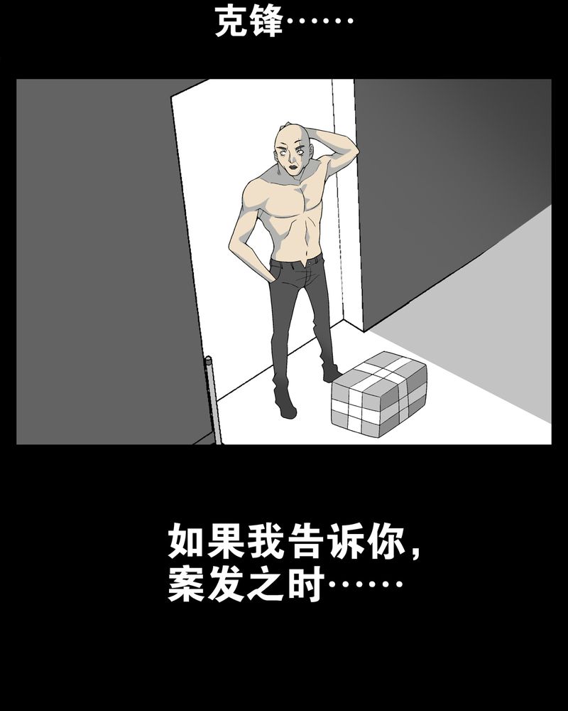 《高陵先生》漫画最新章节第9章：巫痴篇之肉泥人（2）免费下拉式在线观看章节第【3】张图片