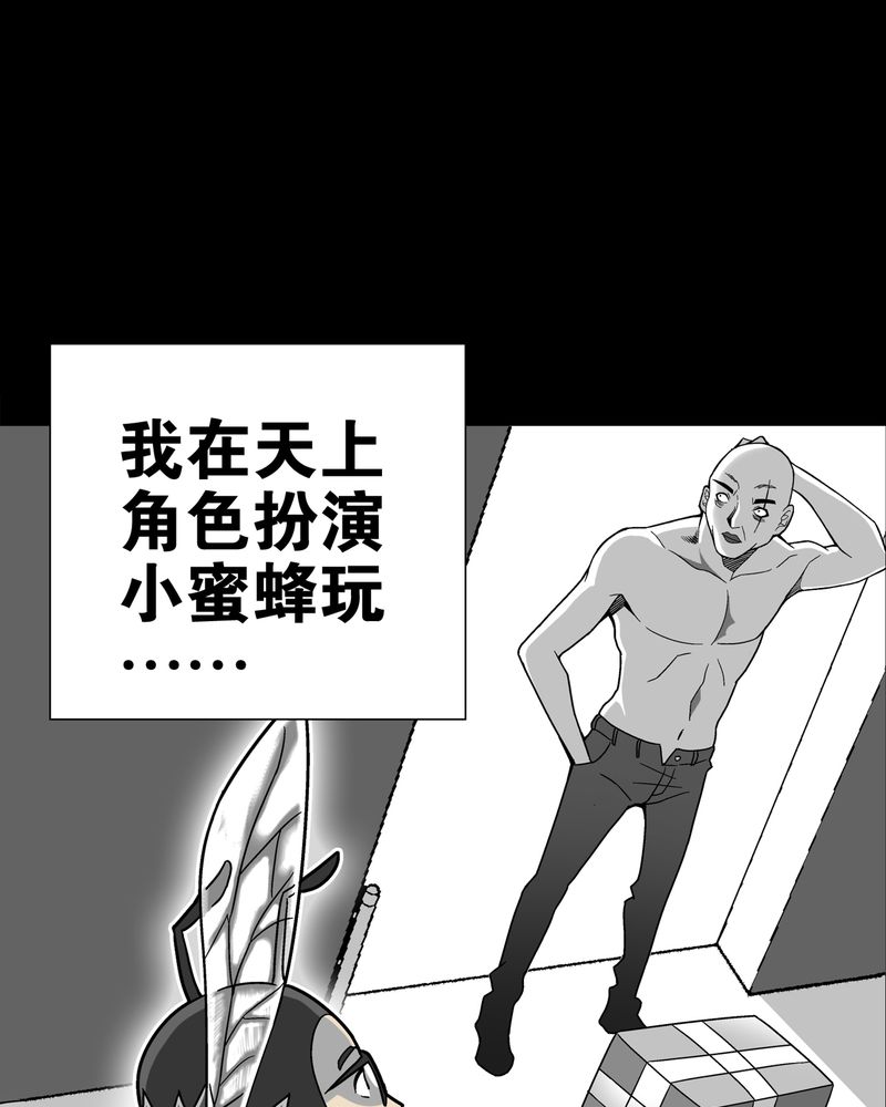 《高陵先生》漫画最新章节第9章：巫痴篇之肉泥人（2）免费下拉式在线观看章节第【2】张图片