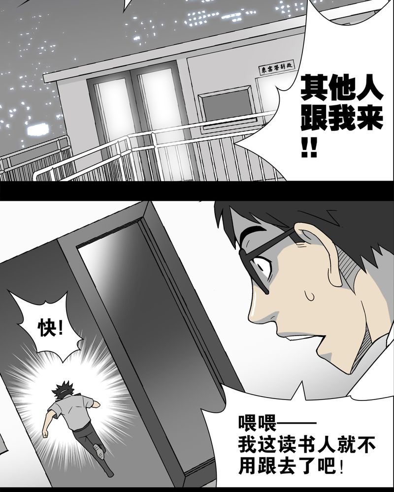 《高陵先生》漫画最新章节第9章：巫痴篇之肉泥人（2）免费下拉式在线观看章节第【7】张图片