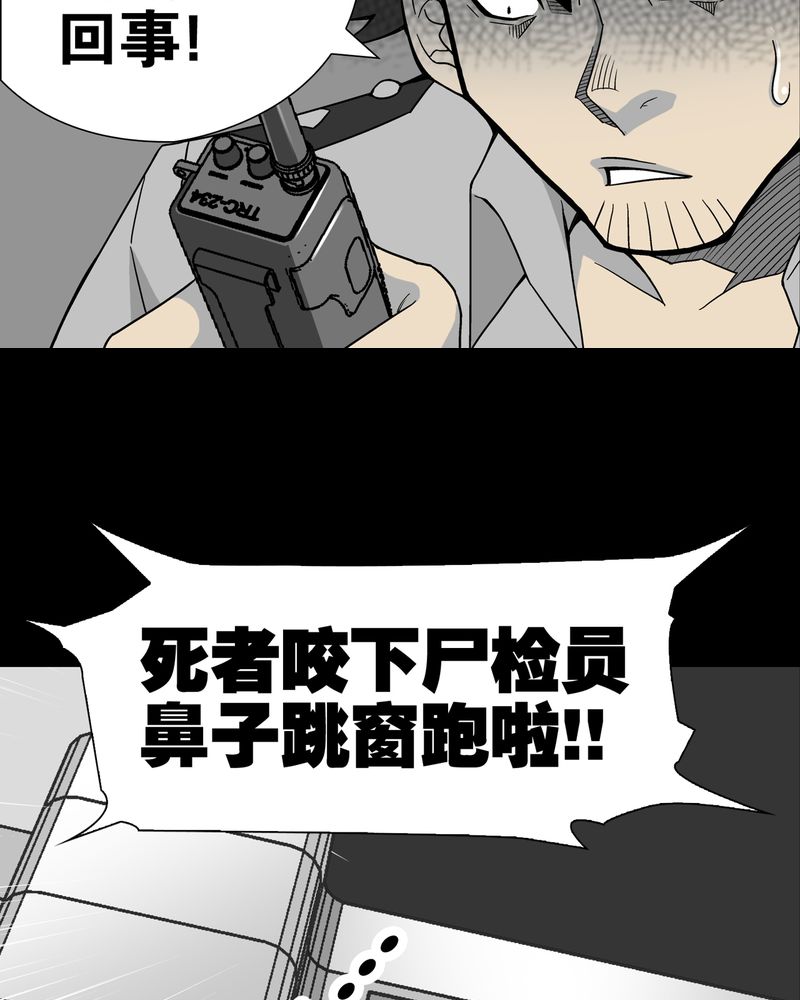 《高陵先生》漫画最新章节第9章：巫痴篇之肉泥人（2）免费下拉式在线观看章节第【11】张图片