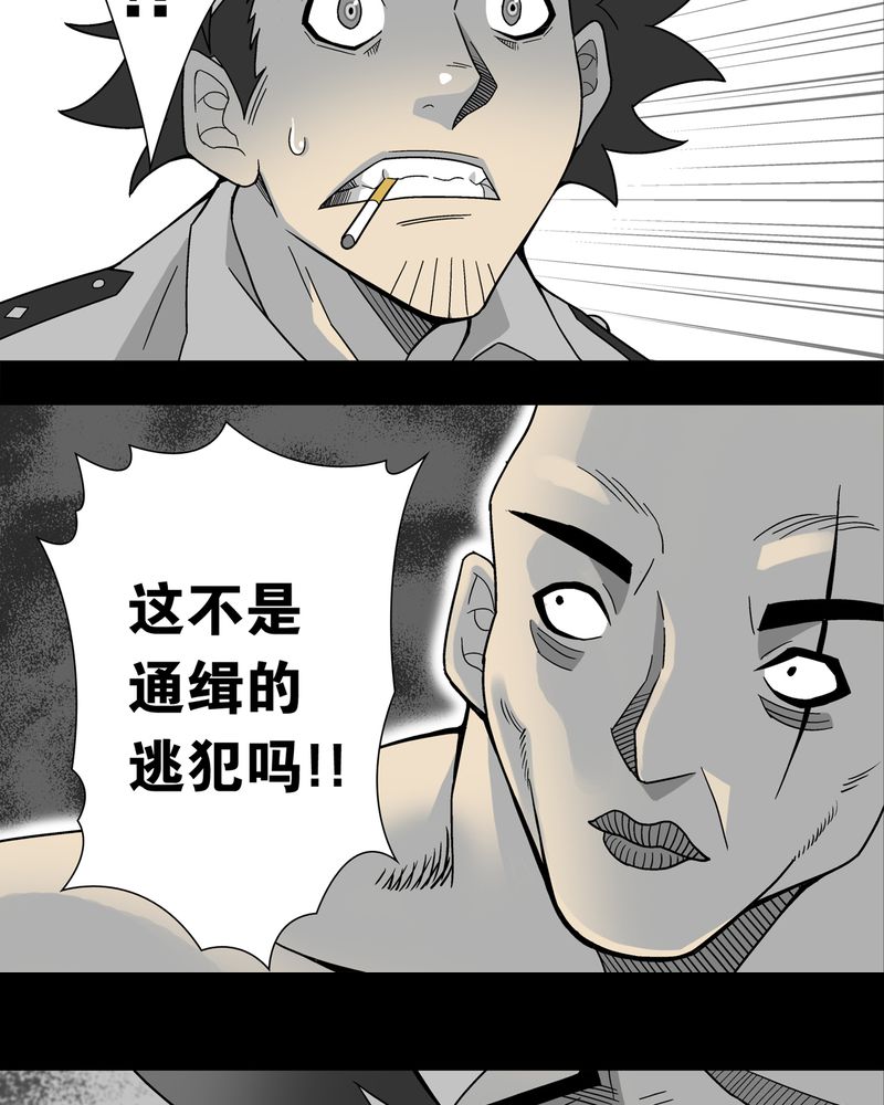 《高陵先生》漫画最新章节第9章：巫痴篇之肉泥人（2）免费下拉式在线观看章节第【24】张图片