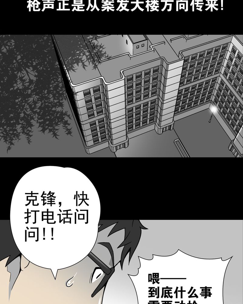 《高陵先生》漫画最新章节第9章：巫痴篇之肉泥人（2）免费下拉式在线观看章节第【14】张图片