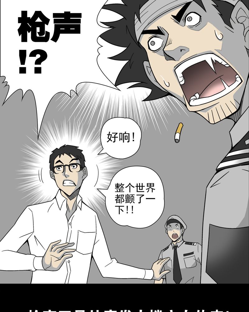 《高陵先生》漫画最新章节第9章：巫痴篇之肉泥人（2）免费下拉式在线观看章节第【15】张图片