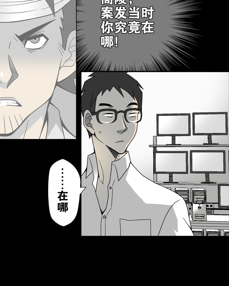 《高陵先生》漫画最新章节第9章：巫痴篇之肉泥人（2）免费下拉式在线观看章节第【5】张图片