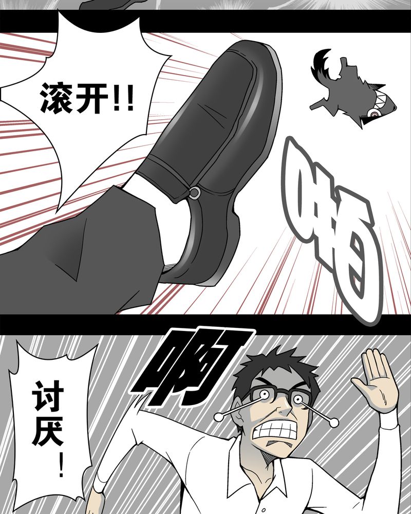 《高陵先生》漫画最新章节第10章：巫痴篇之肉泥人（3）免费下拉式在线观看章节第【22】张图片