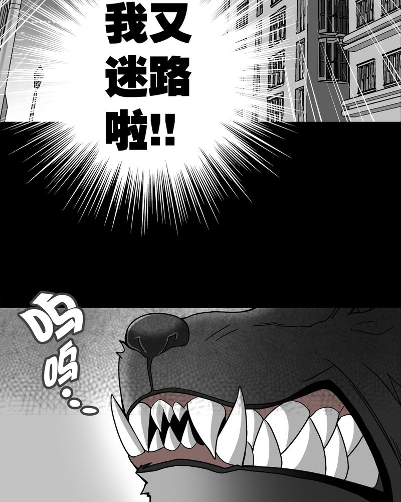 《高陵先生》漫画最新章节第10章：巫痴篇之肉泥人（3）免费下拉式在线观看章节第【29】张图片