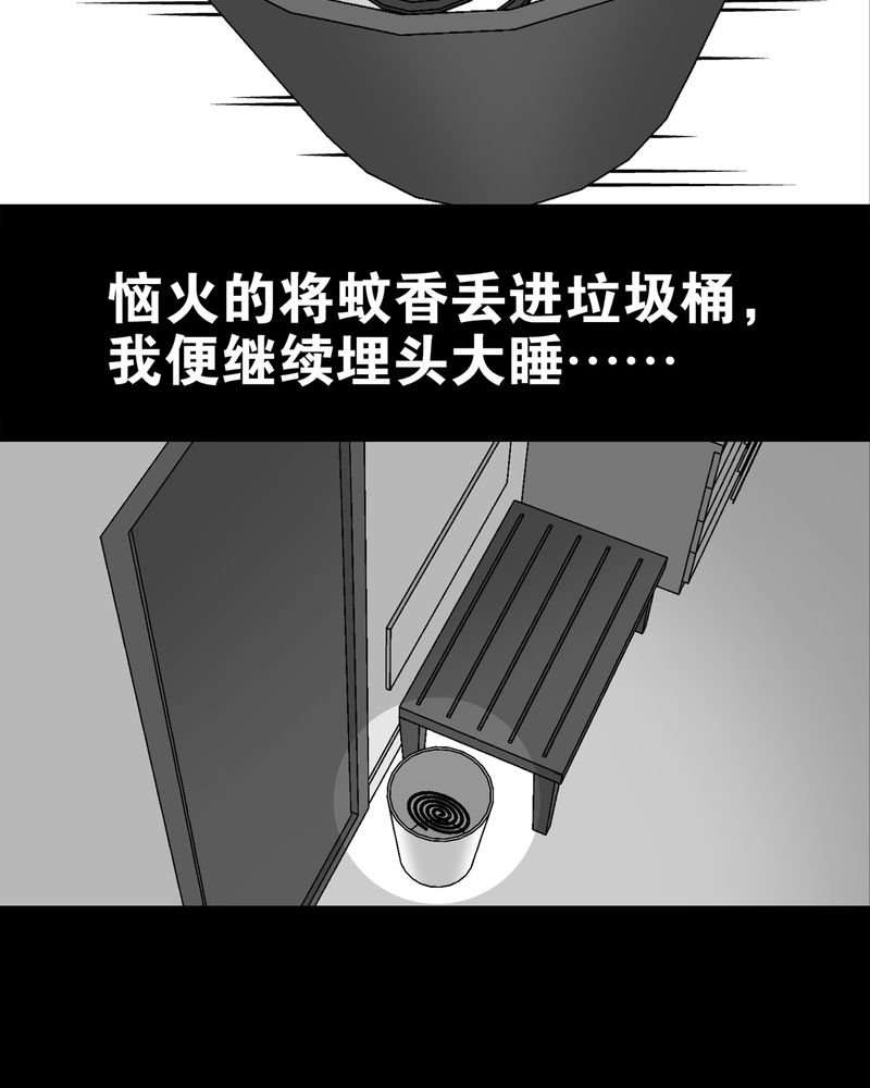 《高陵先生》漫画最新章节第10章：巫痴篇之肉泥人（3）免费下拉式在线观看章节第【5】张图片