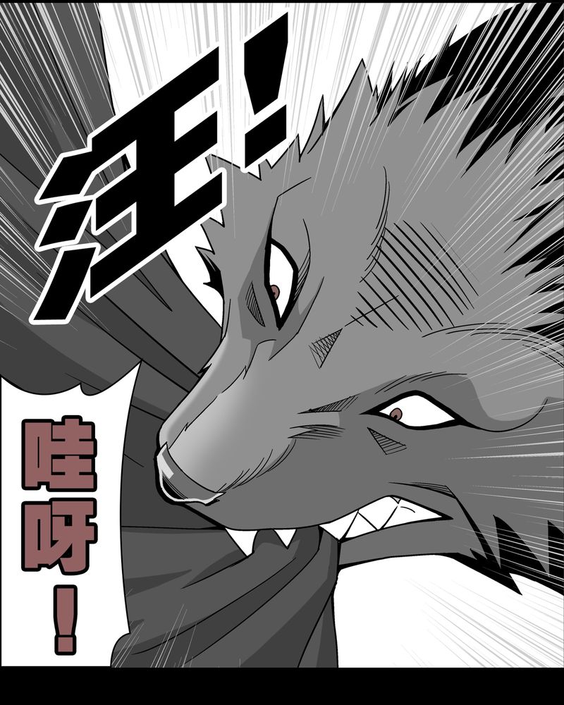 《高陵先生》漫画最新章节第10章：巫痴篇之肉泥人（3）免费下拉式在线观看章节第【24】张图片