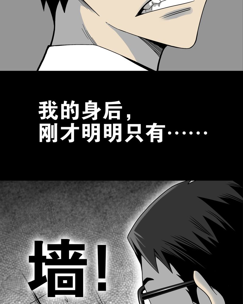 《高陵先生》漫画最新章节第10章：巫痴篇之肉泥人（3）免费下拉式在线观看章节第【14】张图片