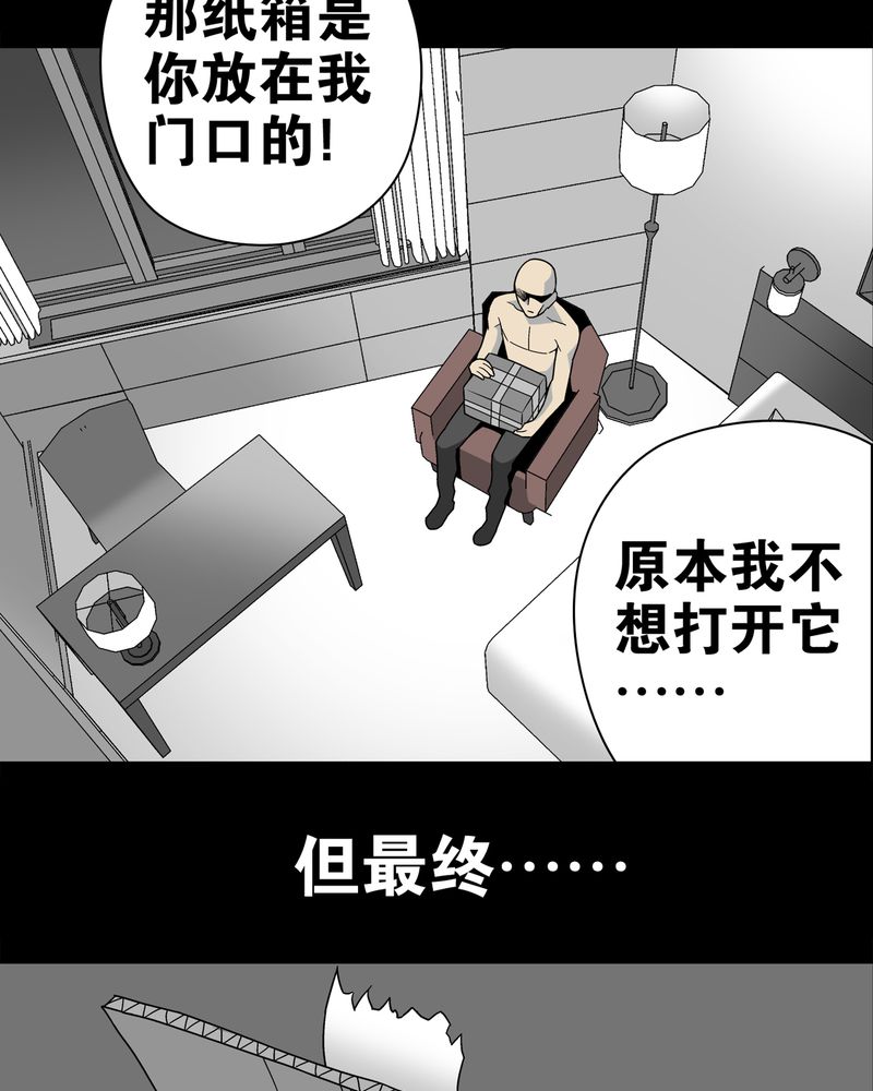 《高陵先生》漫画最新章节第10章：巫痴篇之肉泥人（3）免费下拉式在线观看章节第【10】张图片