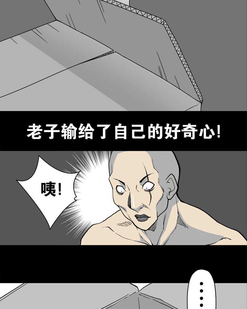 《高陵先生》漫画最新章节第10章：巫痴篇之肉泥人（3）免费下拉式在线观看章节第【9】张图片