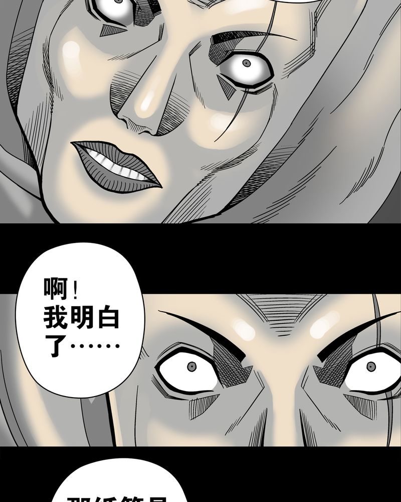 《高陵先生》漫画最新章节第10章：巫痴篇之肉泥人（3）免费下拉式在线观看章节第【11】张图片