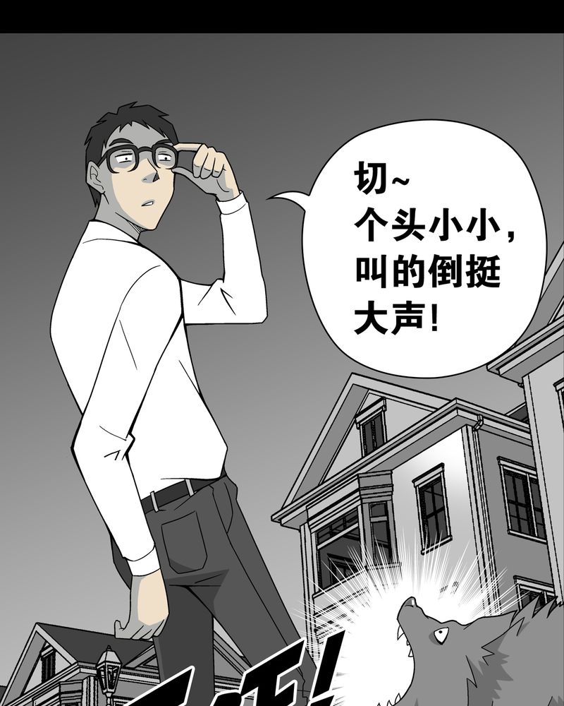 《高陵先生》漫画最新章节第10章：巫痴篇之肉泥人（3）免费下拉式在线观看章节第【26】张图片