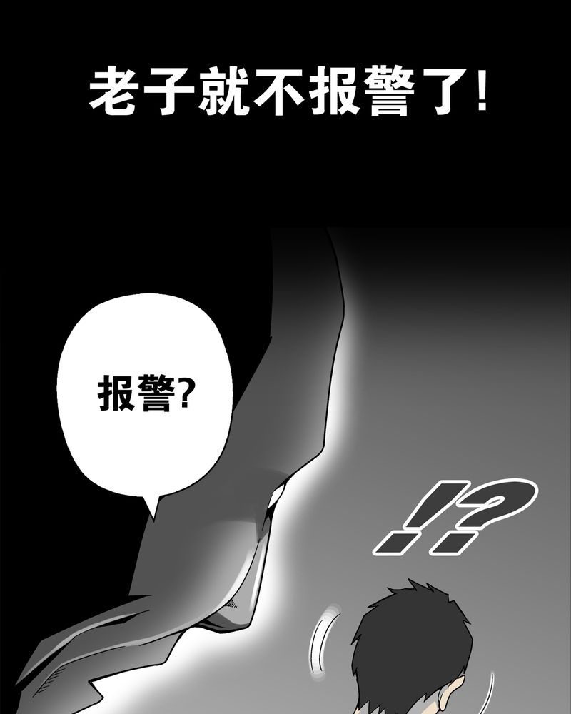 《高陵先生》漫画最新章节第10章：巫痴篇之肉泥人（3）免费下拉式在线观看章节第【17】张图片