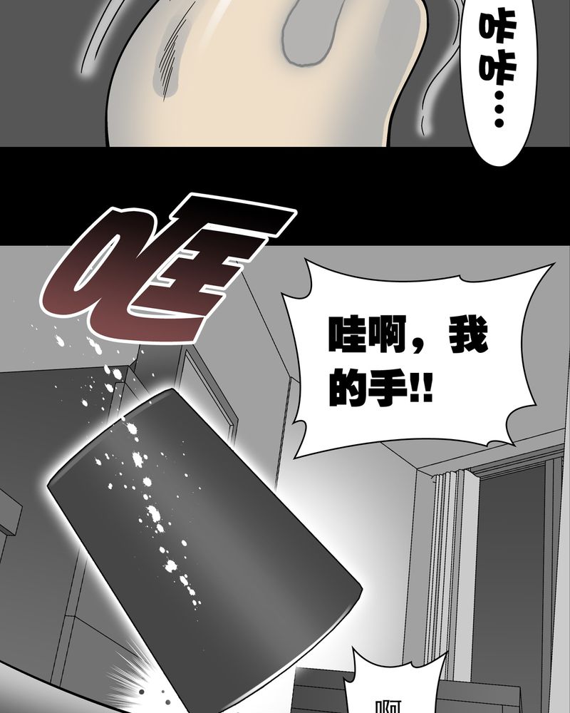 《高陵先生》漫画最新章节第11章：巫痴篇之肉泥人（4）免费下拉式在线观看章节第【34】张图片