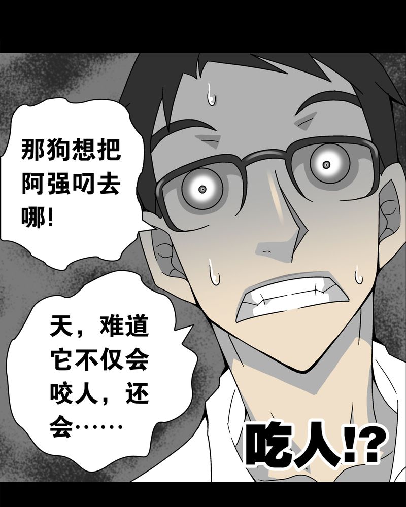 《高陵先生》漫画最新章节第11章：巫痴篇之肉泥人（4）免费下拉式在线观看章节第【1】张图片