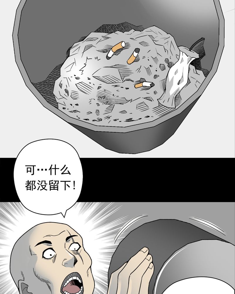 《高陵先生》漫画最新章节第11章：巫痴篇之肉泥人（4）免费下拉式在线观看章节第【36】张图片