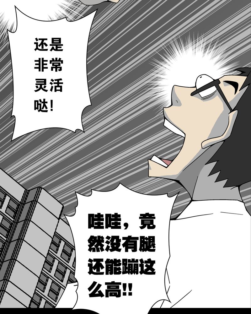 《高陵先生》漫画最新章节第11章：巫痴篇之肉泥人（4）免费下拉式在线观看章节第【25】张图片