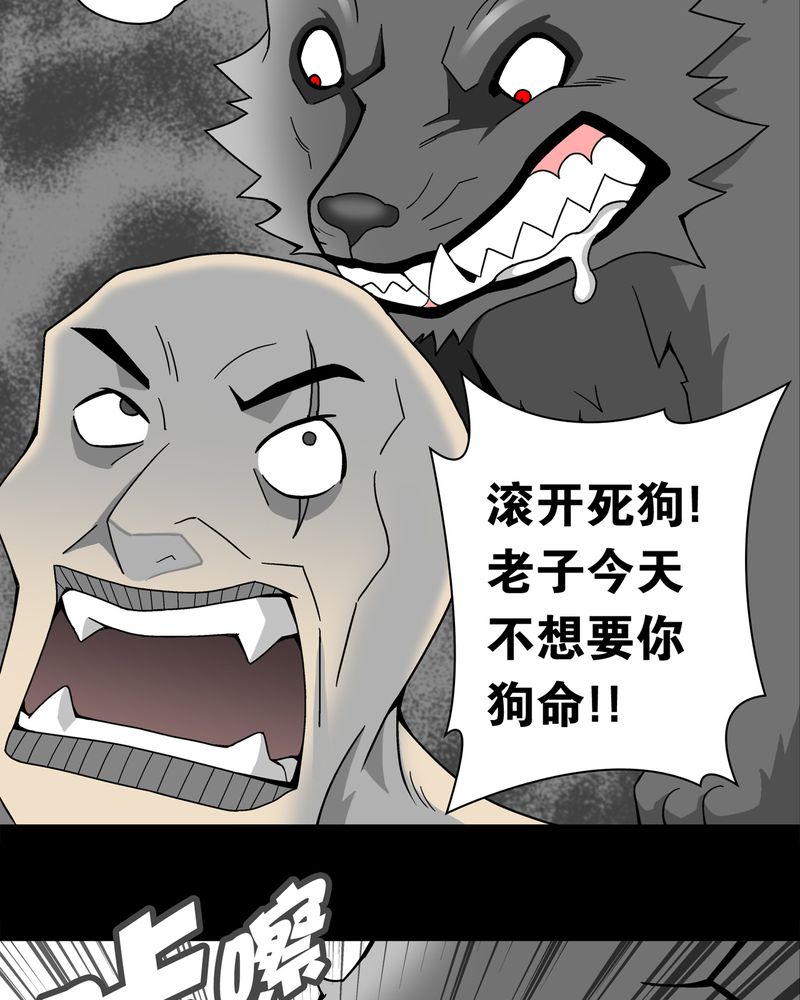 《高陵先生》漫画最新章节第11章：巫痴篇之肉泥人（4）免费下拉式在线观看章节第【5】张图片