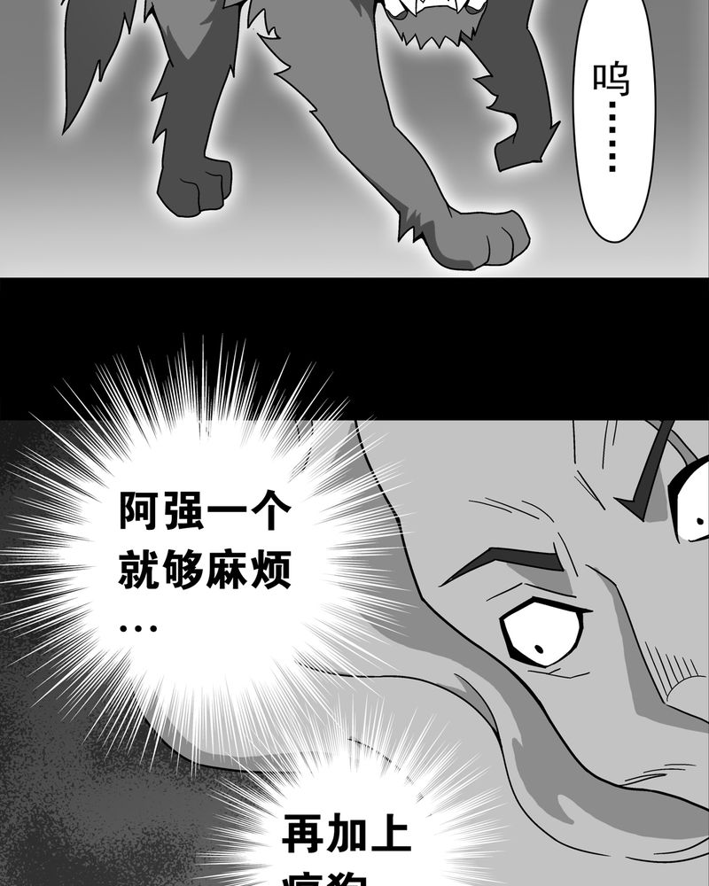 《高陵先生》漫画最新章节第11章：巫痴篇之肉泥人（4）免费下拉式在线观看章节第【20】张图片