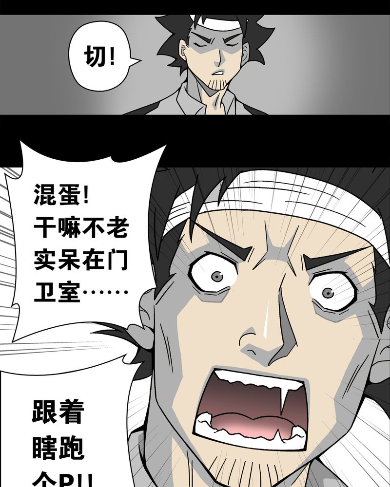 《高陵先生》漫画最新章节第11章：巫痴篇之肉泥人（4）免费下拉式在线观看章节第【10】张图片