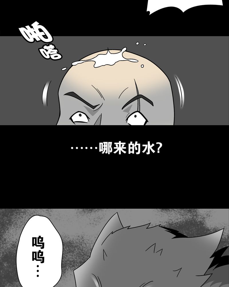 《高陵先生》漫画最新章节第11章：巫痴篇之肉泥人（4）免费下拉式在线观看章节第【6】张图片