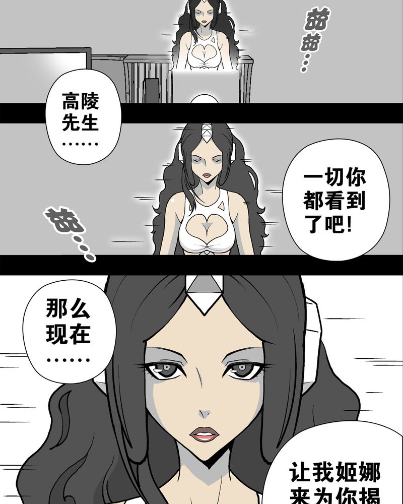 《高陵先生》漫画最新章节第12章：巫痴篇之肉泥人（5）免费下拉式在线观看章节第【5】张图片