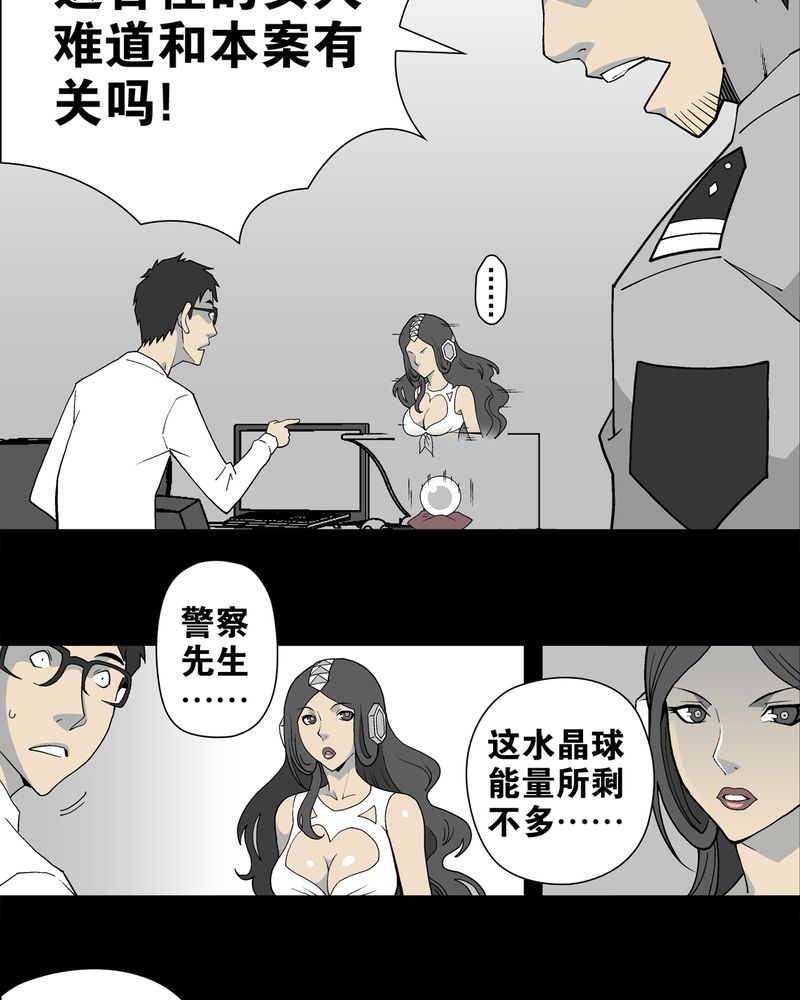 《高陵先生》漫画最新章节第12章：巫痴篇之肉泥人（5）免费下拉式在线观看章节第【3】张图片