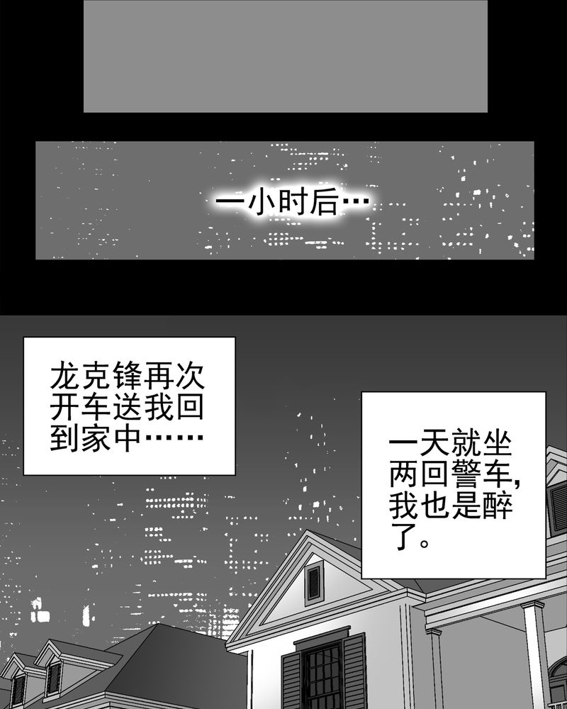 《高陵先生》漫画最新章节第12章：巫痴篇之肉泥人（5）免费下拉式在线观看章节第【14】张图片