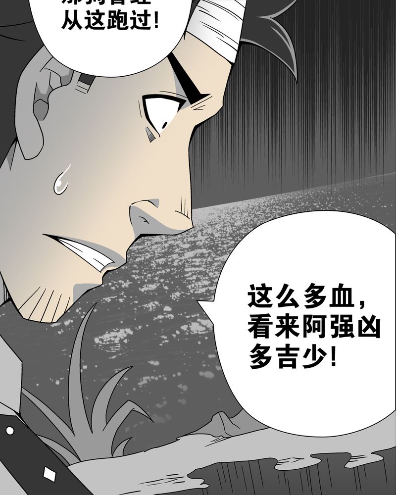 《高陵先生》漫画最新章节第12章：巫痴篇之肉泥人（5）免费下拉式在线观看章节第【23】张图片