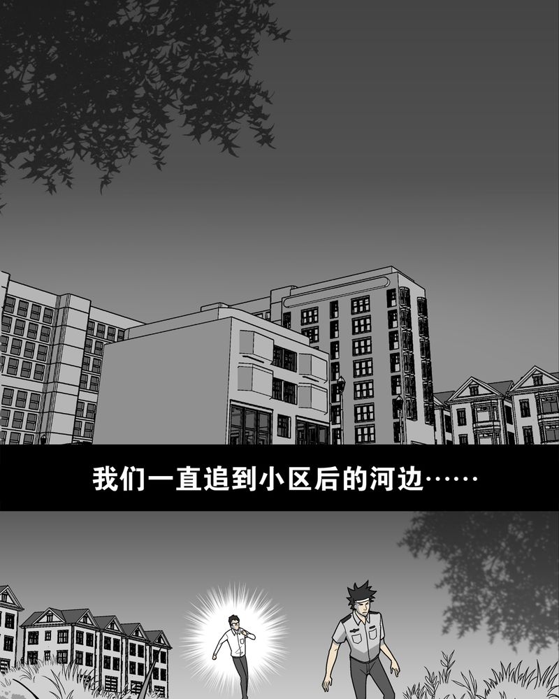 《高陵先生》漫画最新章节第12章：巫痴篇之肉泥人（5）免费下拉式在线观看章节第【26】张图片