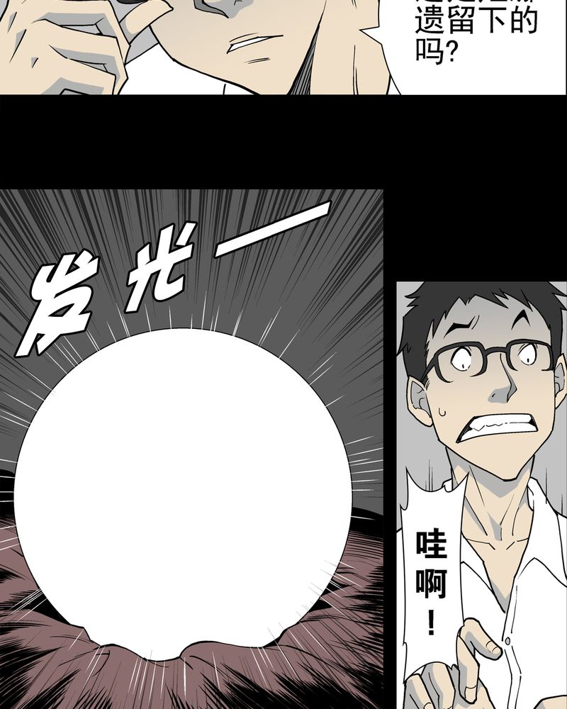 《高陵先生》漫画最新章节第12章：巫痴篇之肉泥人（5）免费下拉式在线观看章节第【8】张图片