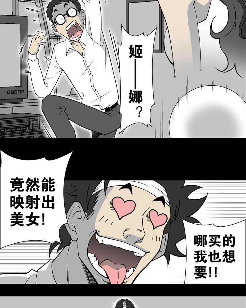 《高陵先生》漫画最新章节第12章：巫痴篇之肉泥人（5）免费下拉式在线观看章节第【6】张图片