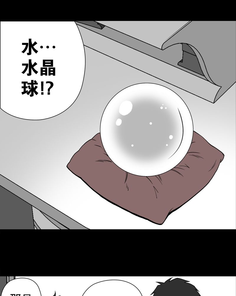 《高陵先生》漫画最新章节第12章：巫痴篇之肉泥人（5）免费下拉式在线观看章节第【10】张图片