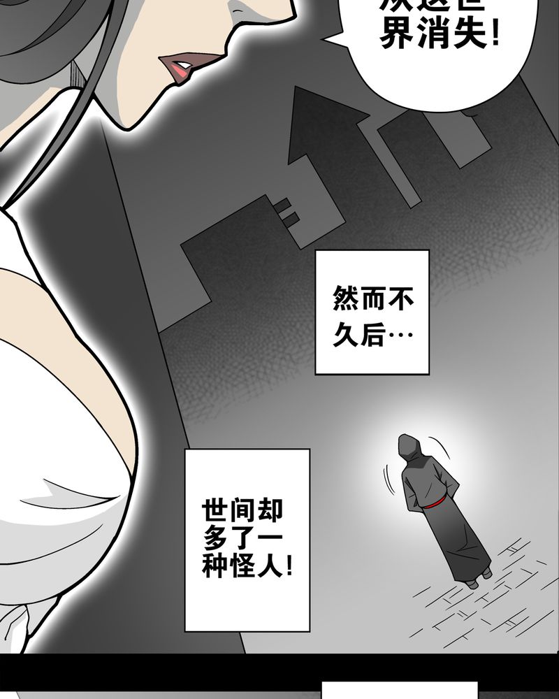 《高陵先生》漫画最新章节第13章：巫痴篇之起源免费下拉式在线观看章节第【5】张图片