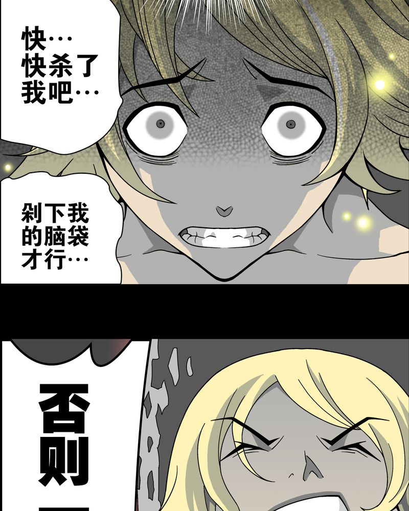 《高陵先生》漫画最新章节第13章：巫痴篇之起源免费下拉式在线观看章节第【12】张图片