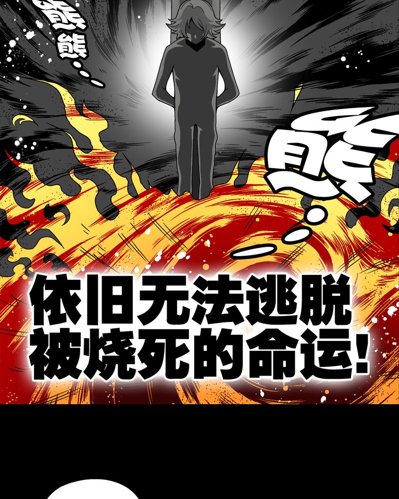 《高陵先生》漫画最新章节第13章：巫痴篇之起源免费下拉式在线观看章节第【16】张图片