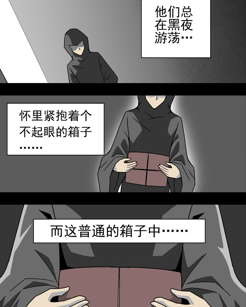 《高陵先生》漫画最新章节第13章：巫痴篇之起源免费下拉式在线观看章节第【4】张图片