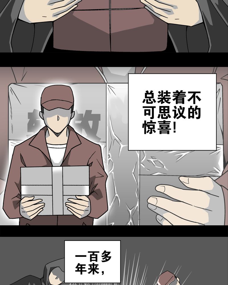 《高陵先生》漫画最新章节第13章：巫痴篇之起源免费下拉式在线观看章节第【3】张图片