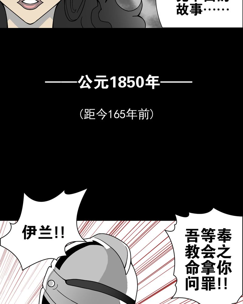 《高陵先生》漫画最新章节第13章：巫痴篇之起源免费下拉式在线观看章节第【26】张图片